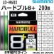  Shimano /SHIMANO hard bru8+ 200m 0.6,0.8,1,1.2,1.5,2,3,4,5,6 number LD-M68X 8 pcs set PE line * road thread domestic production * made in Japan HARDBULL8 LDM68X