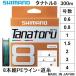  Shimano /SHIMANOtanatoru8 300m 0.6, 0.8, 1, 1.5, 2, 3, 4 number PLF78R 8 pcs set PE line domestic production * made in Japan PL-F78R TANATORU8( mail service correspondence )