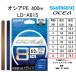 シマノ/SHIMANO オシア8PE 400m 12号 173Lbs 78.5kg LD-A81S  8本組PEライン国産・日本製 LDA81S OCEA8PE オフショアジギング用PE(送料無料)