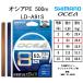 シマノ/SHIMANO オシア8PE 500m 3号 63Lbs 28.6kg LD-A91S  8本組PEライン国産・日本製 LDA91S OCEA8PE オフショアジギング用PE(送料無料)