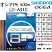 シマノ/SHIMANO オシア8PE 500m 10号 152Lbs 68.9kg LD-A91S  8本組PEライン国産・日本製 LDA91S OCEA8PE オフショアジギング用PE(送料無料)