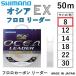 ���ޥ�/SHIMANO ������EX�ե����꡼���� 50m 8�� 30lb CL-O36L �ե��������ܥ� �꡼���� �񻺡������� OCEA EX FLORO LEADER(�᡼�����б�)