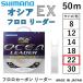 シマノ/SHIMANO オシアEXフロロリーダー 50m CL-O36L 22号 80Lbs フロロカーボンハリス・リーダー ジギング・船 国産・日本製 OCEA EX FLORO LEADER
