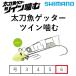 ( ограниченное количество специальная цена ) Shimano /SHIMANO длинный меч рыба geta- twin ..OO-006L 6 номер примерно 23g 01T свечение натуральный tachiuo tenya * длинный меч рыба tenya Chivas синий предмет ( почтовая доставка соответствует )