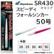  Hayabusa /Hayabusa рыболовный грузик g speedy four rusin машина 50 номер SR430 кальмар metal * свинец ste* рыболовный грузик gsin машина рыболовный грузик судно * offshore талон saki кальмар 
