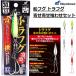  Hayabusa /HAYABUSA судно фугу to черновой g....... комплект G240 фугу рыболовные снасти судно приспособление ( почтовая доставка соответствует )