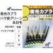  Hayabusa /Hayabusa ночь свет Cubra облупленное место кожа зеленый &amp; белый шерсть BS500 7, 8, 9, 10 номер ставрида японская Cubra золотой игла роза игла ставрида японская * морской ерш земля . Cubra ( почтовая доставка соответствует )