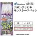  Hayabusa /Hayabusa jigging ржавчина ki Monstar спецификация SS473 LL размер общая длина 70cm 2 шт .2 комплект hi лама sa золотой игла судно * туловище . тип ( почтовая доставка соответствует )