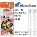  Hayabusa /Hayabusa это самый розовый s gold ржавчина kiHS710 3, 4, 5, 6, 7, 8, 9, 10 номер маленький ставрида японская 6шт.@ игла 1.4m/1.75m дамба ставрида японская * иваси * скумбиря для ржавчина ki приспособление 