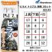  Hayabusa /Hayabusa ложный палтус Triple изменение .2 комплект SD193 17/8-6,18/8-7,18/6-8 номер общая длина примерно 1.1m сбрасывание включая приспособление низ предмет приспособление синий предмет приспособление судно приспособление ( почтовая доставка соответствует )