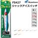 ハヤブサ/Hayabusa ジャックアイ スイッチ120g FS427 ジギング 青物 船ジギング オフショアジギング JACK EYE SWITCH(メール便対応)