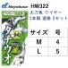 ϥ֥/Hayabusa  磻䡼 1ܳ ® 2å HW322 M(4), L(5)  ®  ɡꤲ(᡼б)