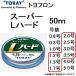  Toray *TORAY New super L твердый 50m 1.2, 1.5, 1.7, 2.0, 2.5, 3.0, 3.5 номер froro карбоновый Harris * Leader местного производства * сделано в Японии ( почтовая доставка соответствует )
