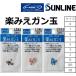  Sunline /MST приятный .. gun шар чёрный, персик, синий 8,7,6,5,4,3,2,B,BB,3B gun шар резина покрытие свинец * рыболовный грузик SUNLINE( почтовая доставка соответствует )