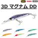 デュエル/DUEL 3D マグナムDD(F) 180mm R1165 3D MAGNUM DD フローティング トローリング ディープダイビングミノー ソルトルアー HARDCORE YO-ZURI ヨーヅリ