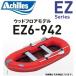  Achilles /Achilles EZ6-942 EZ серии 4 посадочных мест резиновая лодка дерево пол модель ( бесплатная доставка )