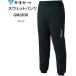  Gamakatsu /Gamakatsu тренировочный брюки GM-3638 брюки рыбалка механизм * спорт одежда 