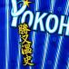 * бесплатная доставка * Yokohama DeNA Bay Star z. кроме того, температура история имя 2 чёрный ткань отвечающий . вышивка нашивка форма 