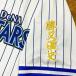 * бесплатная доставка * Yokohama DeNA Bay Star z. кроме того, температура история имя 2 белый ткань отвечающий . вышивка нашивка форма 