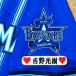 * бесплатная доставка * Yokohama DeNA Bay Star z Yoshino свет . имя рукав вышивка нашивка форма 