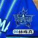 * бесплатная доставка * Yokohama DeNA Bay Star z.. подлинный имя 4 вышивка нашивка форма 