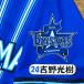 * бесплатная доставка * Yokohama DeNA Bay Star z Yoshino свет . имя 4 вышивка нашивка форма 