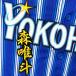 * бесплатная доставка * Yokohama DeNA Bay Star z лес .. имя 2 чёрный отвечающий . вышивка нашивка форма 