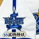 * бесплатная доставка * Yokohama DeNA Bay Star z Takeda суша . имя 4 отвечающий . вышивка нашивка форма 