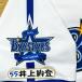 * бесплатная доставка * Yokohama DeNA Bay Star z Inoue .. имя 4 отвечающий . вышивка нашивка форма 