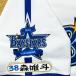 * бесплатная доставка * Yokohama DeNA Bay Star z лес .. имя 4 отвечающий . вышивка нашивка форма 