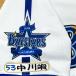 * бесплатная доставка * Yokohama DeNA Bay Star z средний река . имя 4 отвечающий . вышивка нашивка форма 