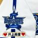 * бесплатная доставка * Yokohama DeNA Bay Star z Inoue .. имя рукав отвечающий . вышивка нашивка форма 