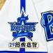 * бесплатная доставка * Yokohama DeNA Bay Star z тубус ... имя 4 отвечающий . вышивка нашивка форма 