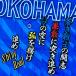 * бесплатная доставка * Yokohama DeNA Bay Star z... futoshi отвечающий .. чёрный отвечающий . вышивка нашивка форма 
