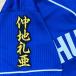 * бесплатная доставка * Chunichi Dragons . земля .. имя 2 чёрный ткань отвечающий . вышивка нашивка форма 
