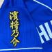 * бесплатная доставка * Chunichi Dragons .... имя 2 чёрный ткань отвечающий . вышивка нашивка форма 