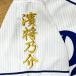 * бесплатная доставка * Chunichi Dragons .... имя 2 белый ткань отвечающий . вышивка нашивка форма 