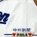 * бесплатная доставка * Chunichi Dragons . земля .. имя рукав отвечающий . вышивка нашивка форма 