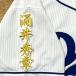 * бесплатная доставка * Chunichi Dragons .. превосходящий глава имя 2 белый отвечающий . вышивка нашивка форма 