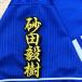 * бесплатная доставка * Chunichi Dragons песок рисовое поле .. имя 2 чёрный отвечающий . вышивка нашивка форма 