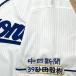 * бесплатная доставка * Chunichi Dragons песок рисовое поле .. имя 4 отвечающий . вышивка нашивка форма 