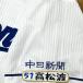 * бесплатная доставка * Chunichi Dragons Takamatsu . имя 4 отвечающий . вышивка нашивка форма 
