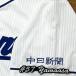 * бесплатная доставка * Chunichi Dragons гора . дракон .. имя 3 отвечающий . вышивка нашивка форма 
