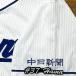 * бесплатная доставка * Chunichi Dragons .... имя 3 отвечающий . вышивка нашивка форма 