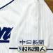 * бесплатная доставка * Chunichi Dragons . сосна . человек имя 4 отвечающий . вышивка нашивка форма 