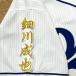 * бесплатная доставка * Chunichi Dragons маленький река .. имя 2 белый ткань отвечающий . вышивка нашивка форма 
