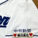 * бесплатная доставка * Chunichi Dragons маленький река .. имя рукав отвечающий . вышивка нашивка форма 