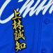 * бесплатная доставка * Chunichi Dragons сверху ... имя 2 чёрный ткань отвечающий . вышивка нашивка форма 