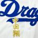 * бесплатная доставка * Chunichi Dragons средний рисовое поле sho имя 2 белый ткань отвечающий . вышивка нашивка форма 