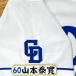 * бесплатная доставка * Chunichi Dragons Yamamoto .. имя 4 отвечающий . вышивка нашивка форма 